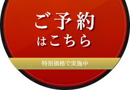 ひげ脱毛初回無料